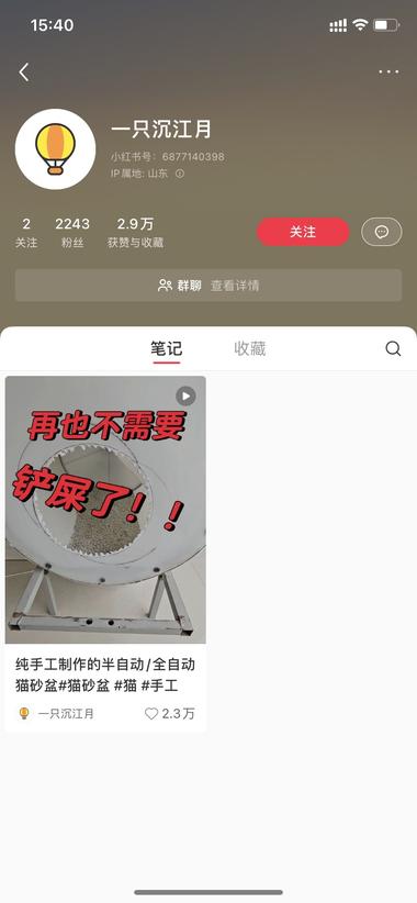 铲屎官福利，直接把 2k+自动猫砂盆的….-网创风向标论坛-网络创业-网创圈