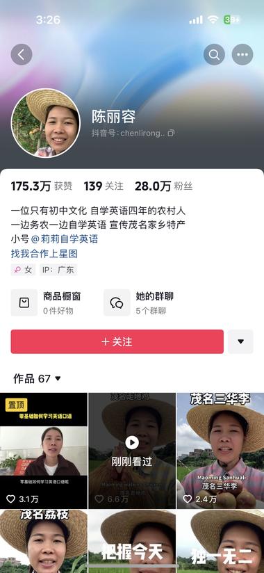 农村妇女念英文，吸引人眼球
每个视….-网创风向标论坛-网络创业-网创圈