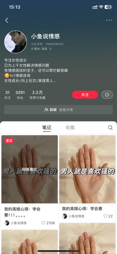 继女性成长延伸 高嫁，优质男
看到好多….-网创风向标论坛-网络创业-网创圈
