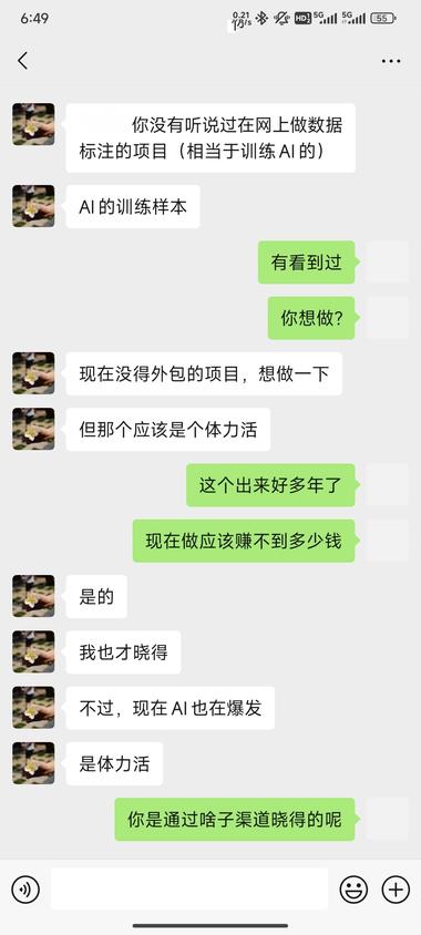 朋友在关注数据标注这一块虽然有点卷….-网创风向标论坛-网络创业-网创圈