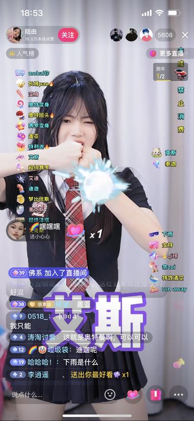 奥特曼礼物直播间超级火….-网创风向标论坛-网络创业-网创圈