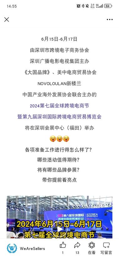 等了一年！10万+卖家都在关注的这场….-网创风向标论坛-网络创业-网创圈
