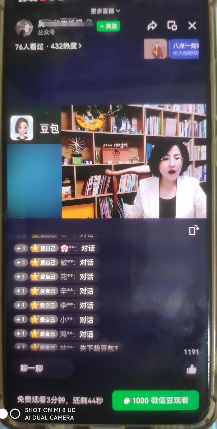 视频号直播玩法升级：免费三分钟，后面….-网创风向标论坛-网络创业-网创圈