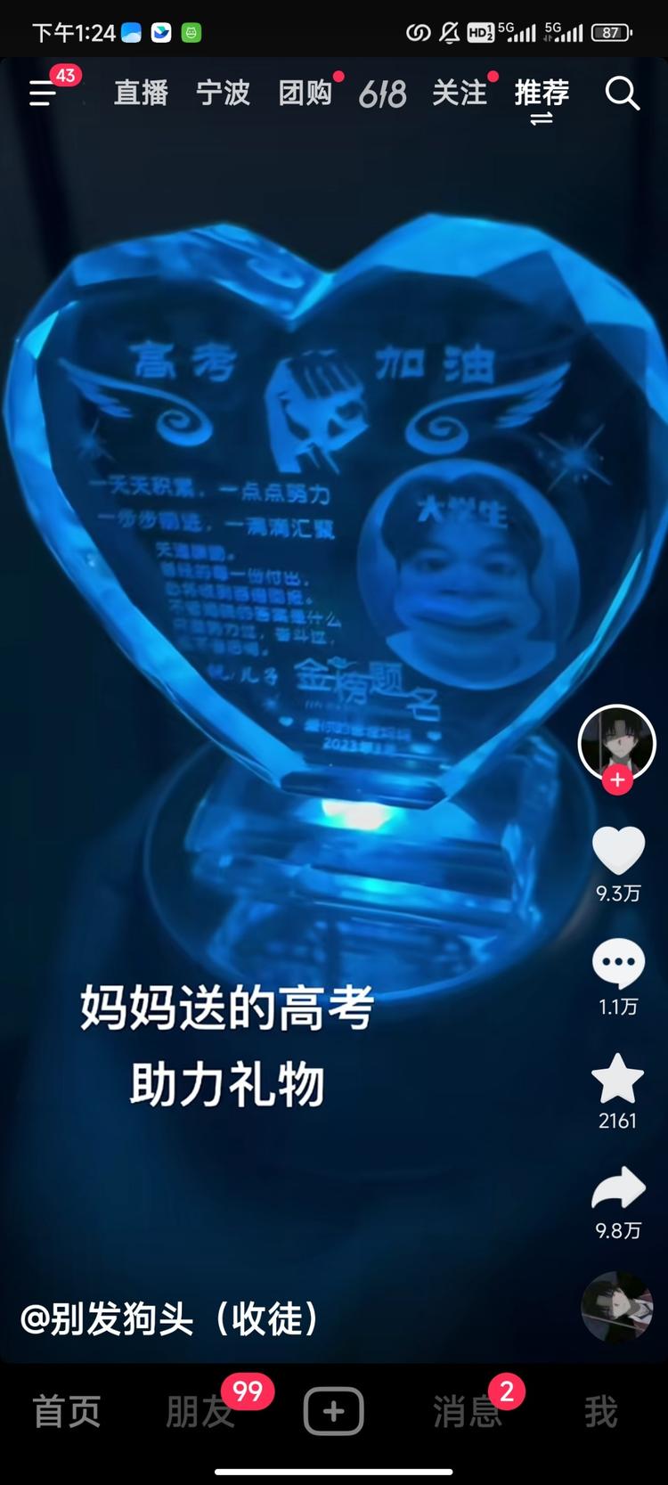 高考助力礼物
高考在即，热度不错….-网创风向标论坛-网络创业-网创圈