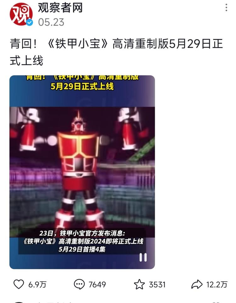 童年回忆铁甲小宝重制版即将上线
趁着….-网创风向标论坛-网络创业-网创圈