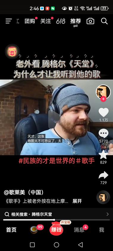 流行歌曲引流
这个视频符合低粉高爆，….-网创风向标论坛-网络创业-网创圈