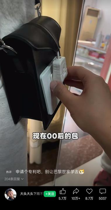 这个包很奇怪，还带着插座。不知道这样….-网创风向标论坛-网络创业-网创圈
