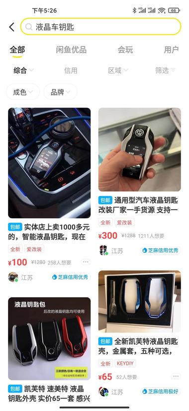 闲鱼定制化产品利润不错，有做闲鱼的可….-网创风向标论坛-网络创业-网创圈