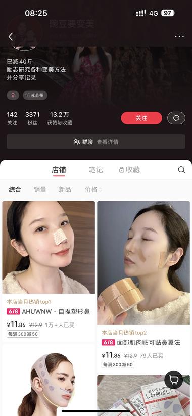 小红书自捏鼻夹，上周看到10000+….-网创风向标论坛-网络创业-网创圈