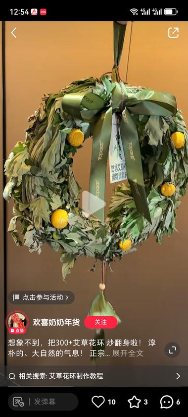 小红书端午节周边卖爆了！
有艾草花….-网创风向标论坛-网络创业-网创圈