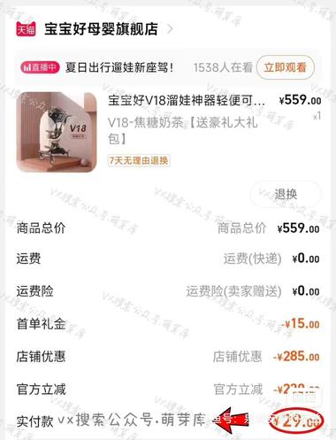 闲鱼低价引流微信，最近在闲鱼搜索婴儿….-网创风向标论坛-网络创业-网创圈