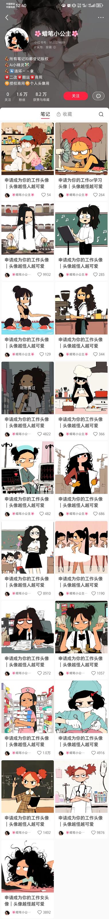 AI 绘画+小红书快速涨粉，AI 绘画创作工作….-网创风向标论坛-网络创业-网创圈