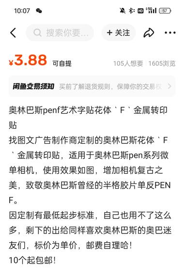 相机圈最近富士带火了奥林巴斯，奥林巴斯….-网创风向标论坛-网络创业-网创圈