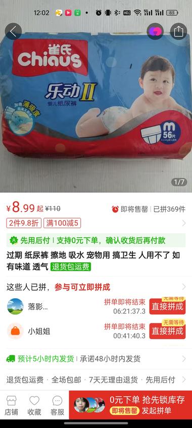 过期婴幼儿的纸尿裤，拿来当宠物狗狗的….-网创风向标论坛-网络创业-网创圈