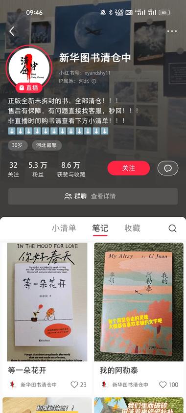 书籍便宜卖，标题:“书店搬迁一元一本….-网创风向标论坛-网络创业-网创圈
