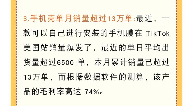 手机壳单月销量超过13万单:
最近，一款可以自….-网创风向标论坛-网络创业-网创圈
