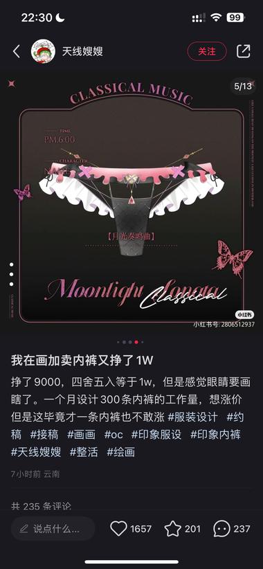 新的约稿方向
这种30/15元一副….-网创风向标论坛-网络创业-网创圈