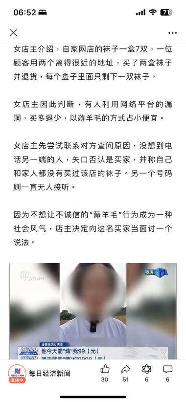 就国内电商平台现在竞争激烈都实行仅退款模式….-网创风向标论坛-网络创业-网创圈