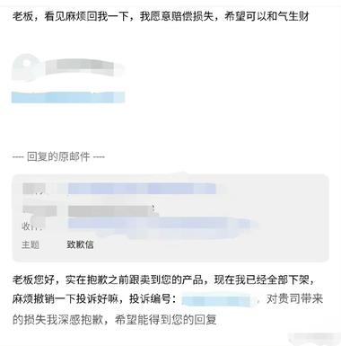 原来跟卖也会求饶啊。….-网创风向标论坛-网络创业-网创圈