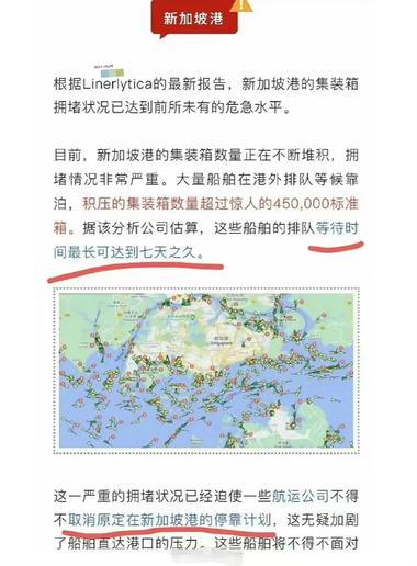 新加坡港口都堵成这样了，放眼一望全是….-网创风向标论坛-网络创业-网创圈