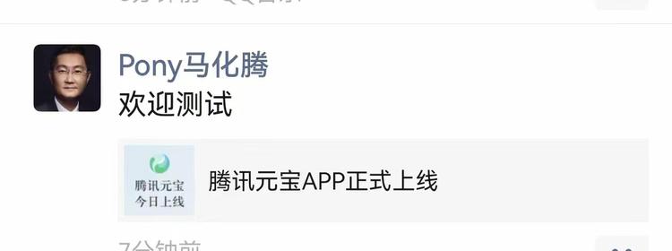腾讯元宝app上线….-网创风向标论坛-网络创业-网创圈