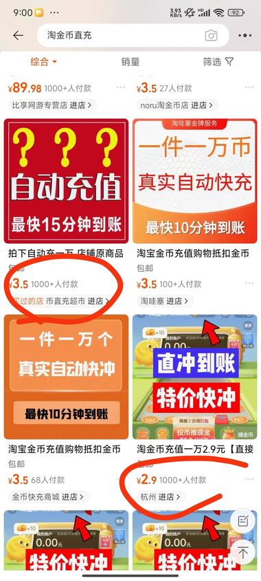 淘金币充值抵扣业务，购买成本不高，….-网创风向标论坛-网络创业-网创圈