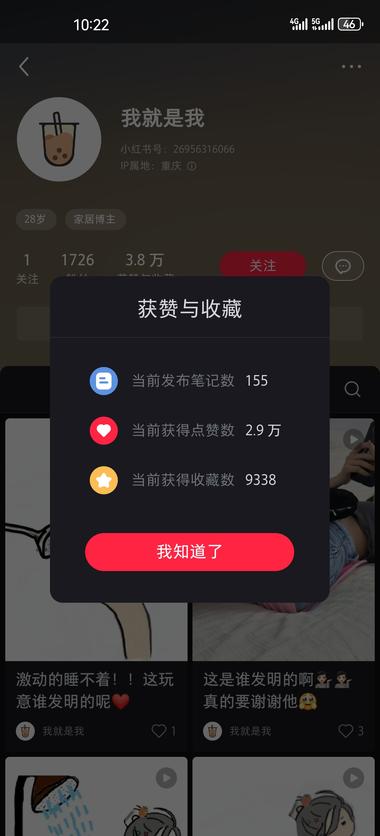 护腰坐垫 看着视频没什么流量 但销量竟然有2….-网创风向标论坛-网络创业-网创圈