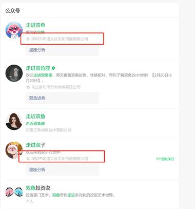 星座系专攻其中一个星座。某文化传插公司注….-网创风向标论坛-网络创业-网创圈