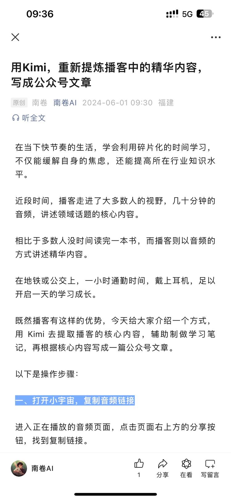 干货公众号，今天的文章我感觉更加具有….-网创风向标论坛-网络创业-网创圈