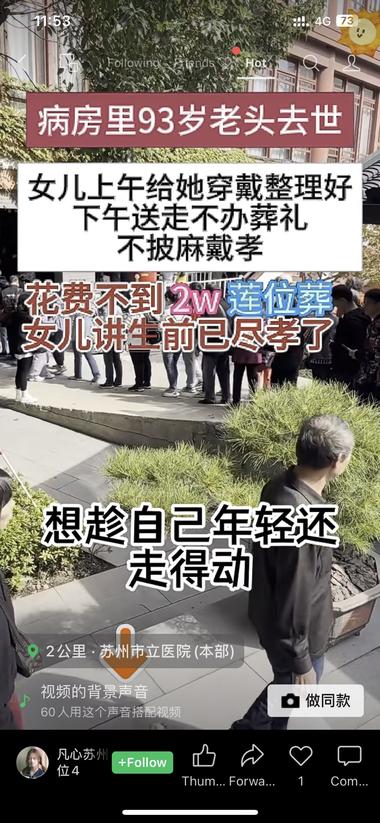 视频号➕本地生活引流，感觉很精准….-网创风向标论坛-网络创业-网创圈