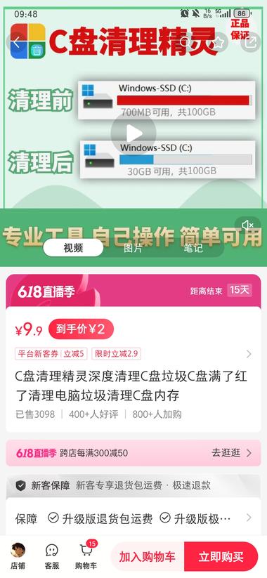 小红书现这类提供电脑服务工具需求量还….-网创风向标论坛-网络创业-网创圈