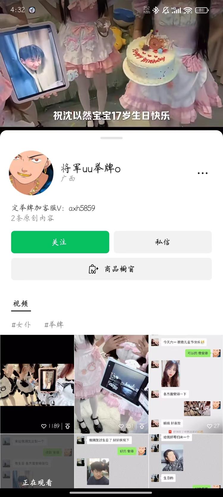 给张照片，定制举牌服务，我看好像挺多….-网创风向标论坛-网络创业-网创圈