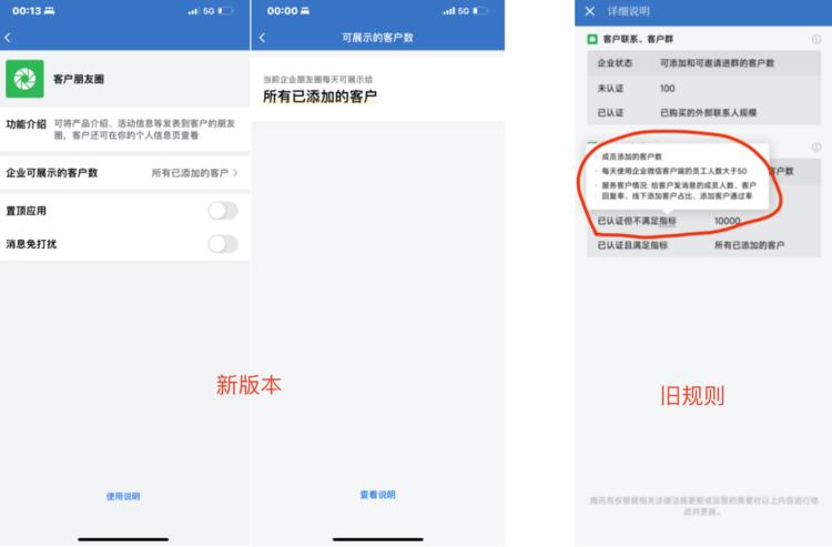 品牌商家在企业微信上发布朋友圈，将不再….-网创风向标论坛-网络创业-网创圈