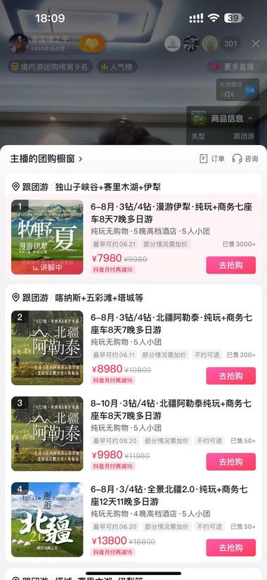 旅游行业真是搞钱的好赛道，但是门槛也….-网创风向标论坛-网络创业-网创圈