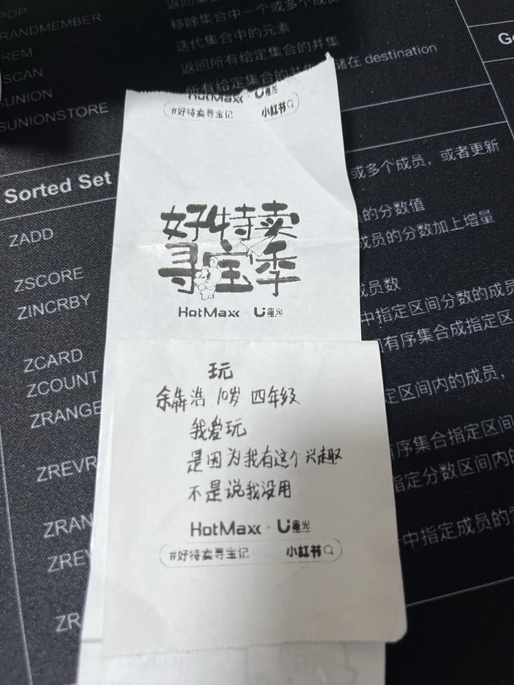 商店买东西的小票上竟然看到了推广自….-网创风向标论坛-网络创业-网创圈