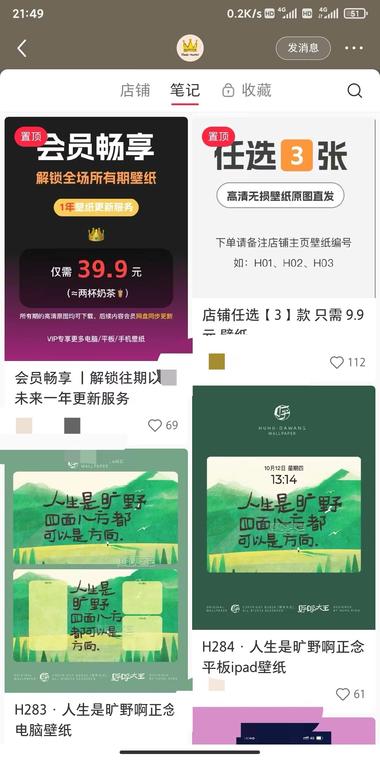 今天看小红书里正念打卡
无意中刷到….-网创风向标论坛-网络创业-网创圈