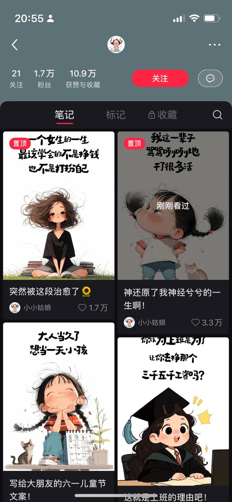 小红书出现ai插画+语录的内容，起….-网创风向标论坛-网络创业-网创圈