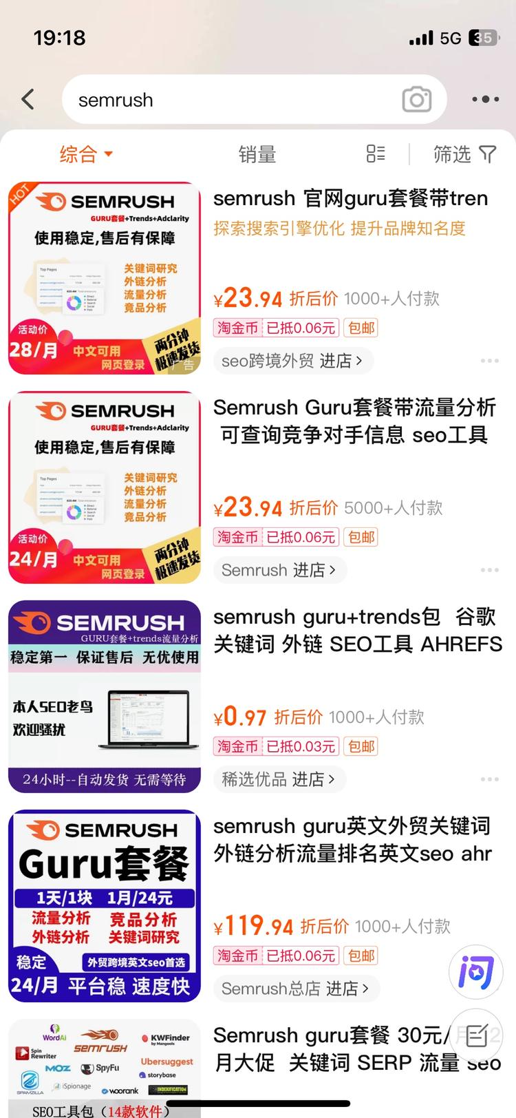 做国外网站的时候想分析竞对，发现工具….-网创风向标论坛-网络创业-网创圈