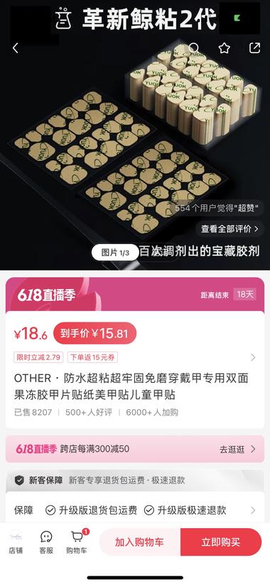 穿戴甲的果冻胶
最近穿戴甲火爆，服务….-网创风向标论坛-网络创业-网创圈
