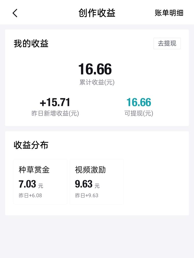 得物的视频号自己测试了一下
发了6个….-网创风向标论坛-网络创业-网创圈