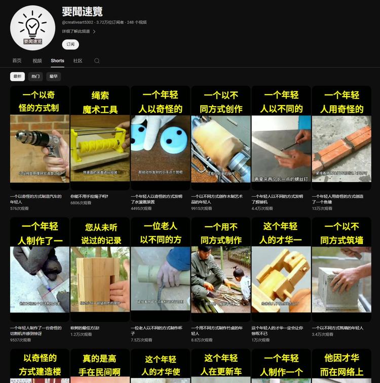 搬运洗稿操作，短视频解说
1、下载对….-网创风向标论坛-网络创业-网创圈