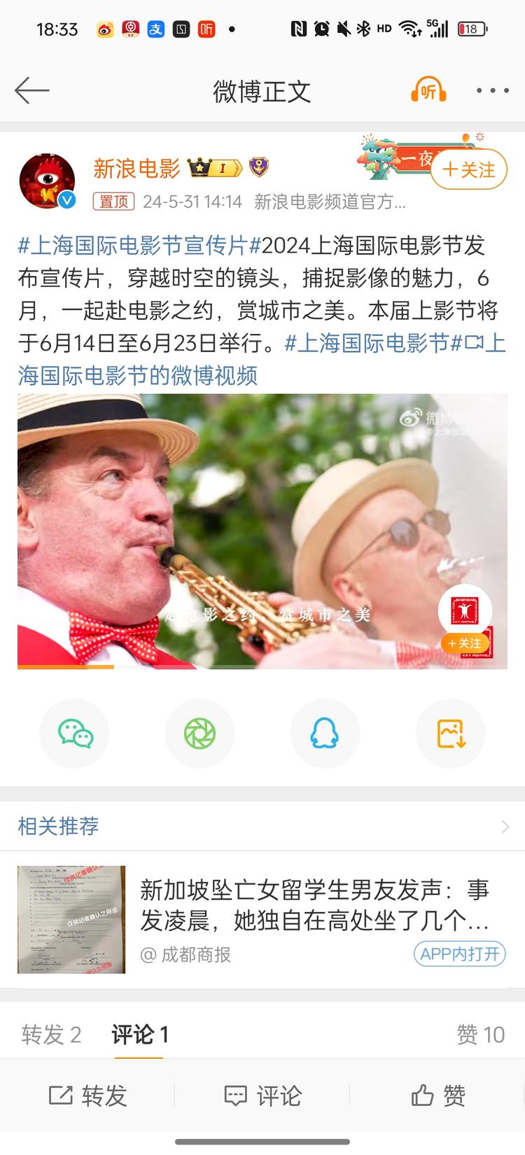 一年一度的上影节6/7即将开票，有….-网创风向标论坛-网络创业-网创圈