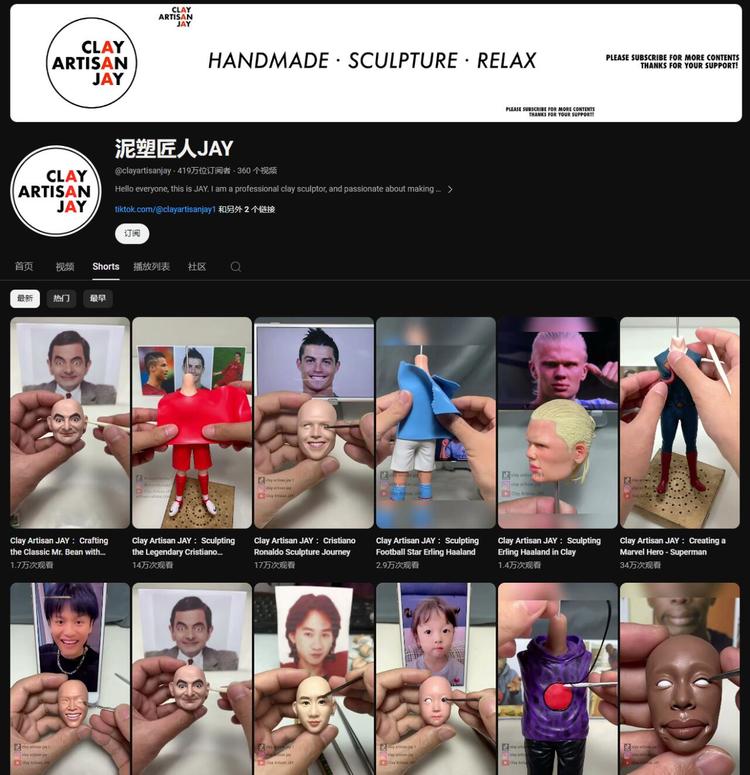实体结合，手工匠人捏泥人，419万订….-网创风向标论坛-网络创业-网创圈
