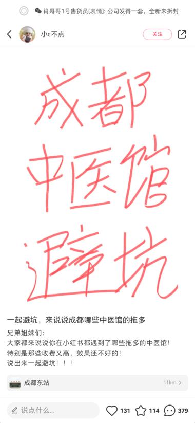 实体店引流，在小红书发避坑指南，什么….-网创风向标论坛-网络创业-网创圈