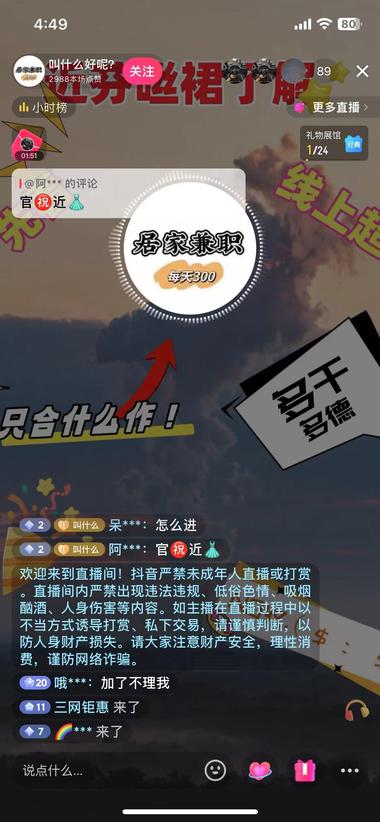 直播引创业粉模板-网创风向标论坛-网络创业-网创圈