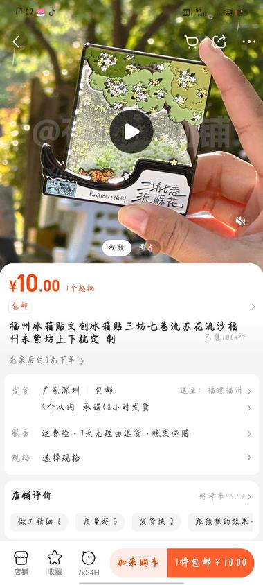 城市特色的文创流沙冰箱贴
1688….-网创风向标论坛-网络创业-网创圈