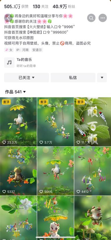 小动物动图播放量挺高，魔法画师小程序….-网创风向标论坛-网络创业-网创圈