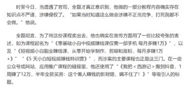 做知识付费的都小心一点，抖音开始发力了….-网创风向标论坛-网络创业-网创圈