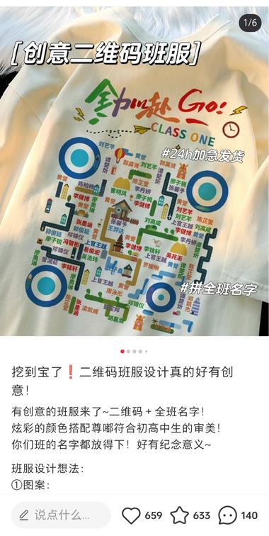 毕业季，用全班人名字制作成的二维码，….-网创风向标论坛-网络创业-网创圈