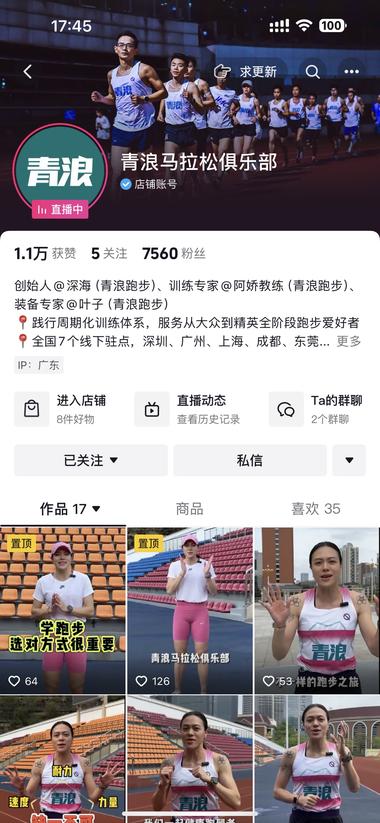 这几年国内马拉松迅猛发展，全民健身，….-网创风向标论坛-网络创业-网创圈
